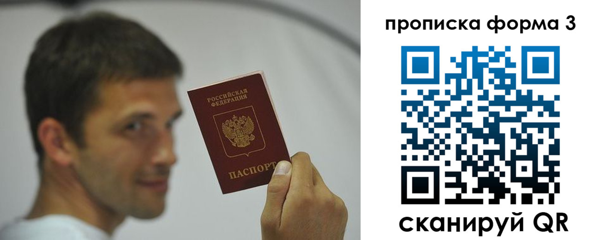 прописка для кредита в Калининградской области