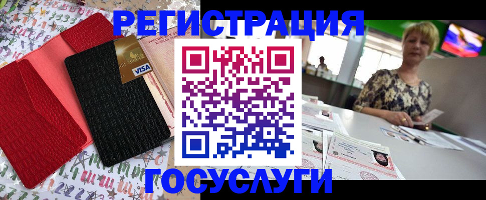 временная регистрация в Калининградской области