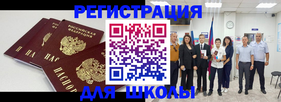 регистрация для дет. сада в Калининградской области