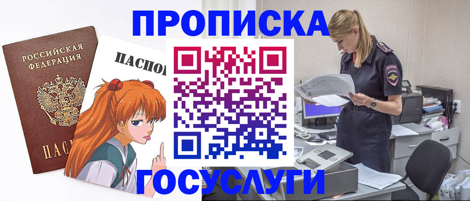 временная регистрация гарантия в Калининградской области