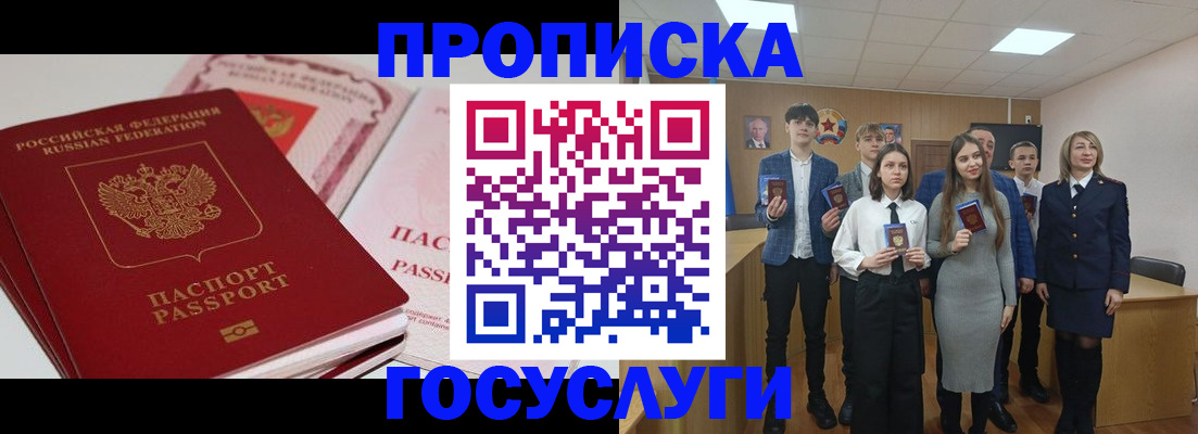 прописка для военкомата в Калининградской области