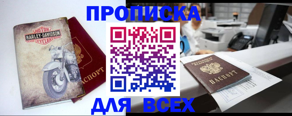временная регистрация в квартире в Калининградской области