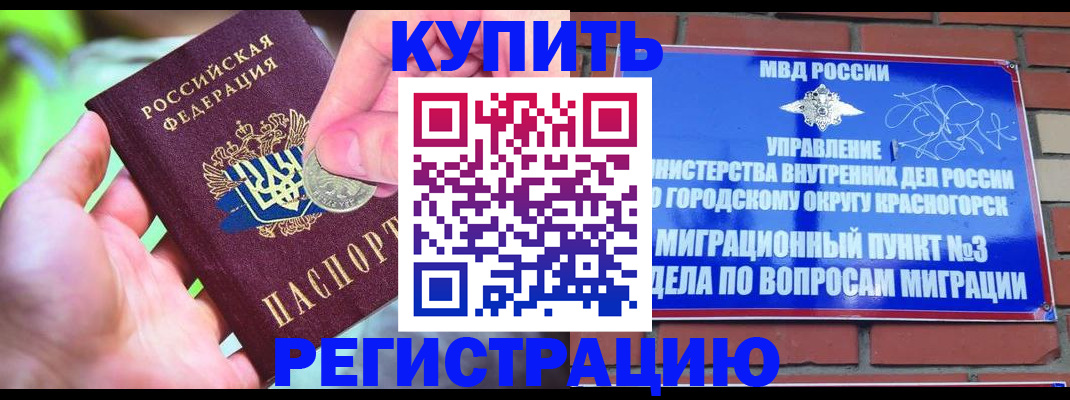 прописка законно в Калининградской области
