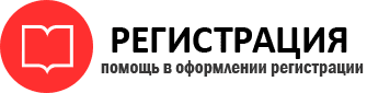 прописка в Калининградской области id833252